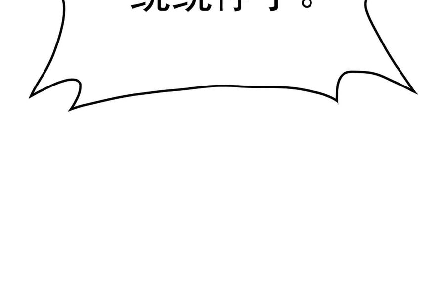 暴君的反穿越大联盟 第50话 神子降临 第70页