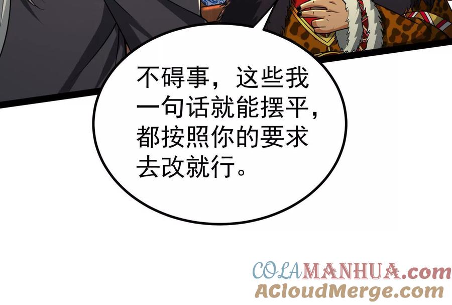 暴君的反穿越大联盟 第51话 炎灵珠 第13页