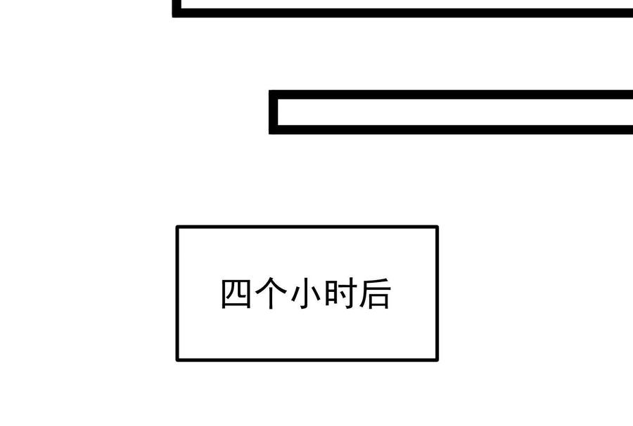 暴君的反穿越大联盟 第51话 炎灵珠 第79页