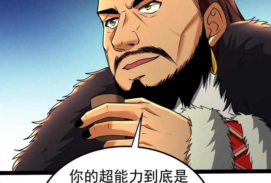 暴君的反穿越大联盟 第51话 炎灵珠 第15页