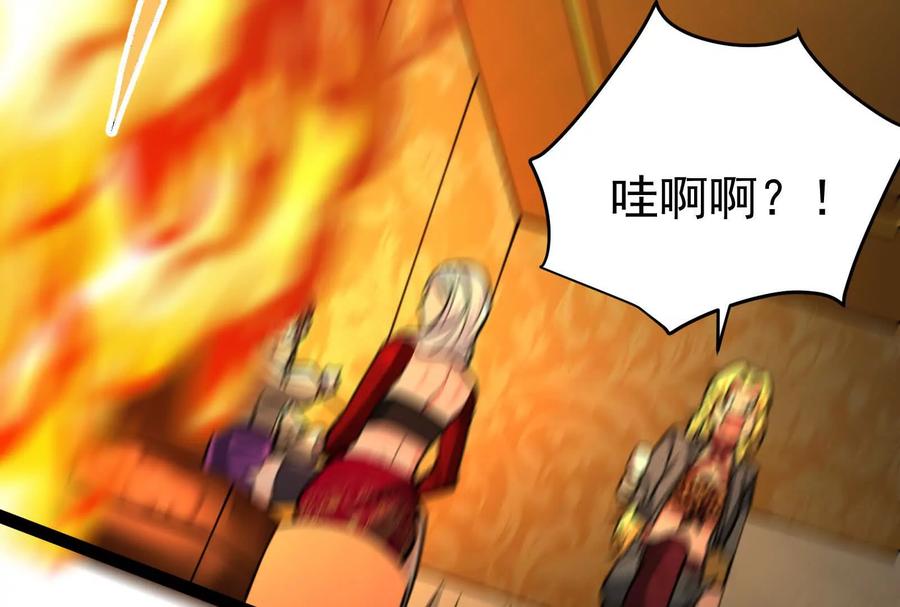 暴君的反穿越大联盟 第51话 炎灵珠 第87页