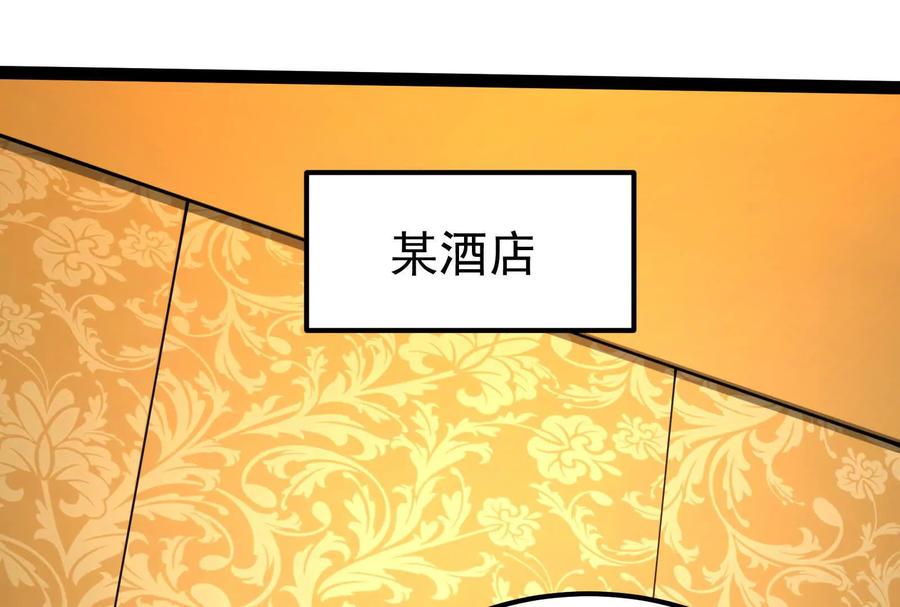 暴君的反穿越大联盟 第51话 炎灵珠 第80页