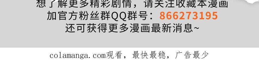 暴君的反穿越大联盟 第51话 炎灵珠 第140页