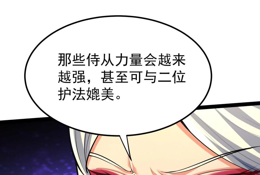 暴君的反穿越大联盟 第51话 炎灵珠 第106页