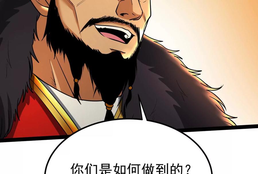 暴君的反穿越大联盟 第51话 炎灵珠 第27页