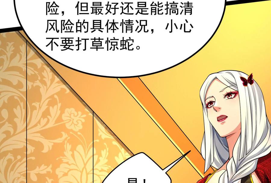 暴君的反穿越大联盟 第51话 炎灵珠 第130页