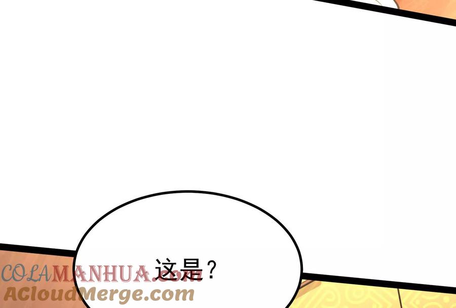 暴君的反穿越大联盟 第51话 炎灵珠 第57页