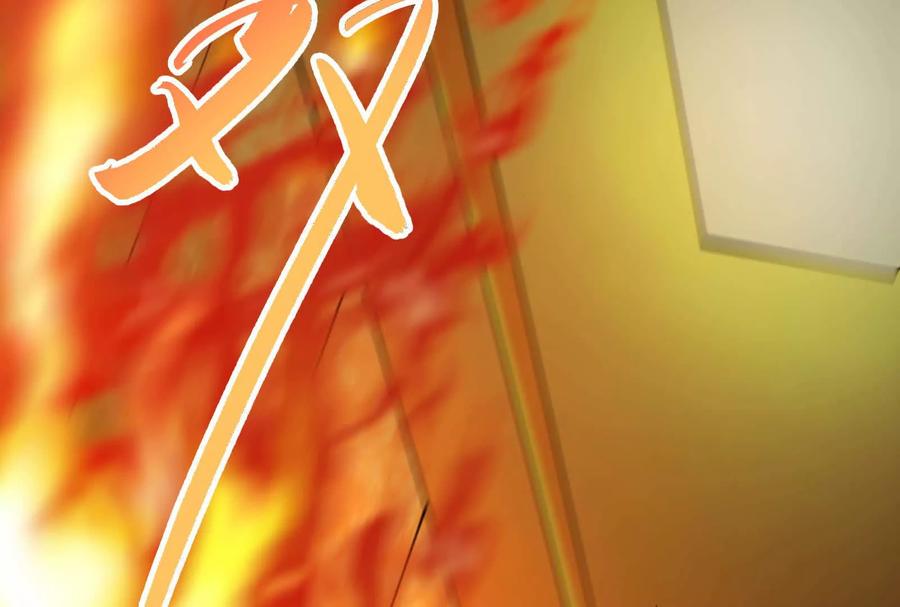 暴君的反穿越大联盟 第51话 炎灵珠 第86页