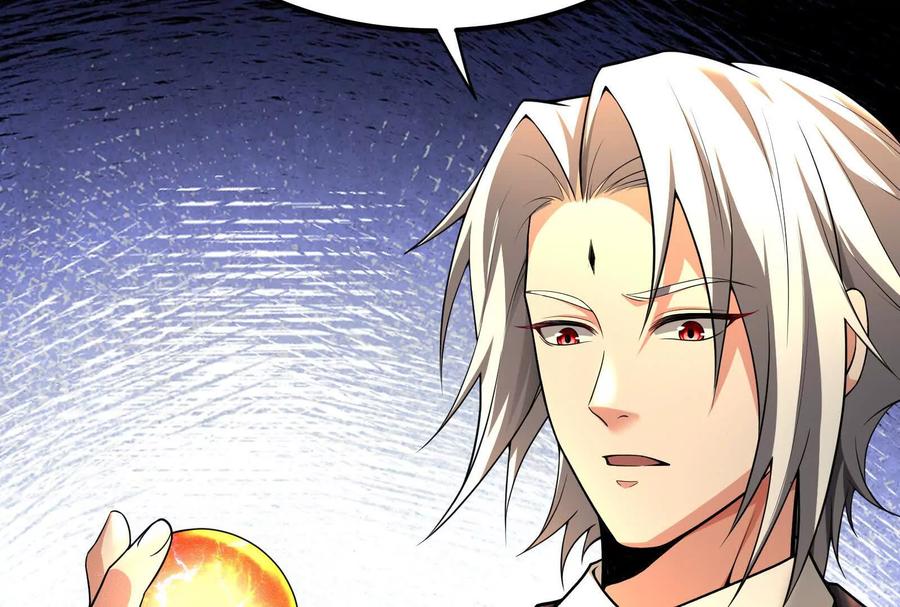 暴君的反穿越大联盟 第51话 炎灵珠 第127页