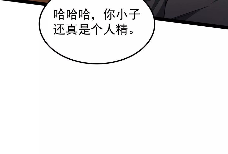 暴君的反穿越大联盟 第51话 炎灵珠 第34页