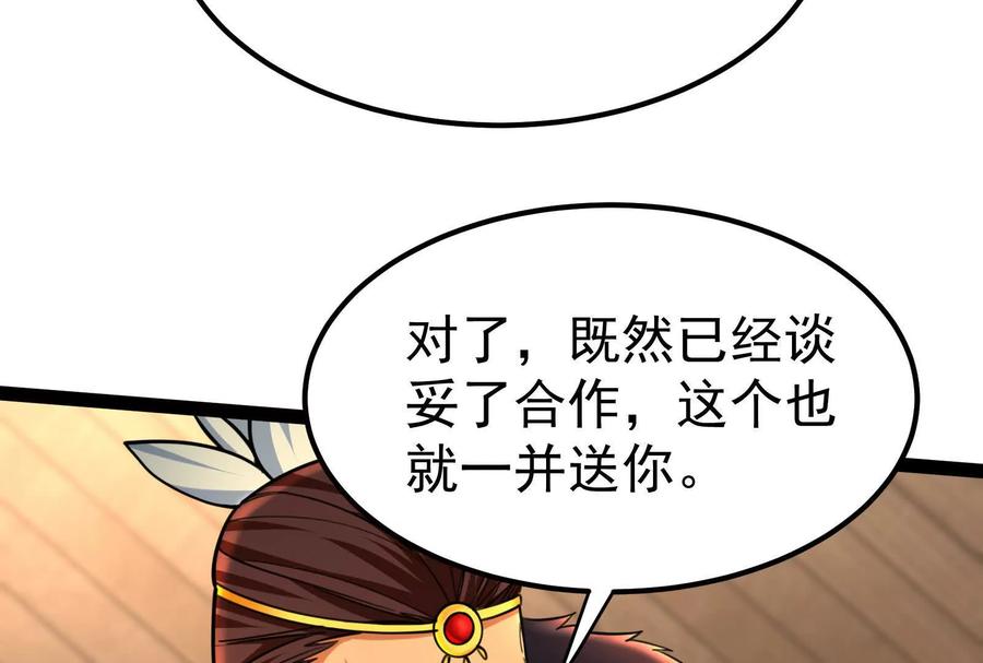 暴君的反穿越大联盟 第51话 炎灵珠 第55页