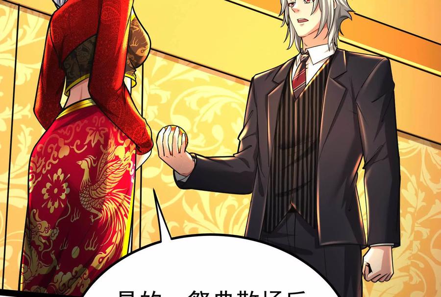 暴君的反穿越大联盟 第51话 炎灵珠 第98页