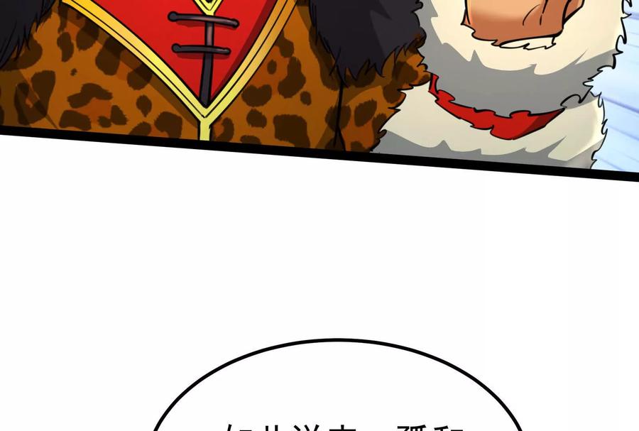 暴君的反穿越大联盟 第51话 炎灵珠 第52页
