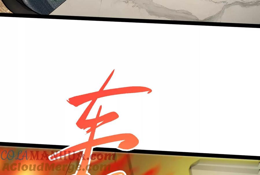 暴君的反穿越大联盟 第51话 炎灵珠 第85页