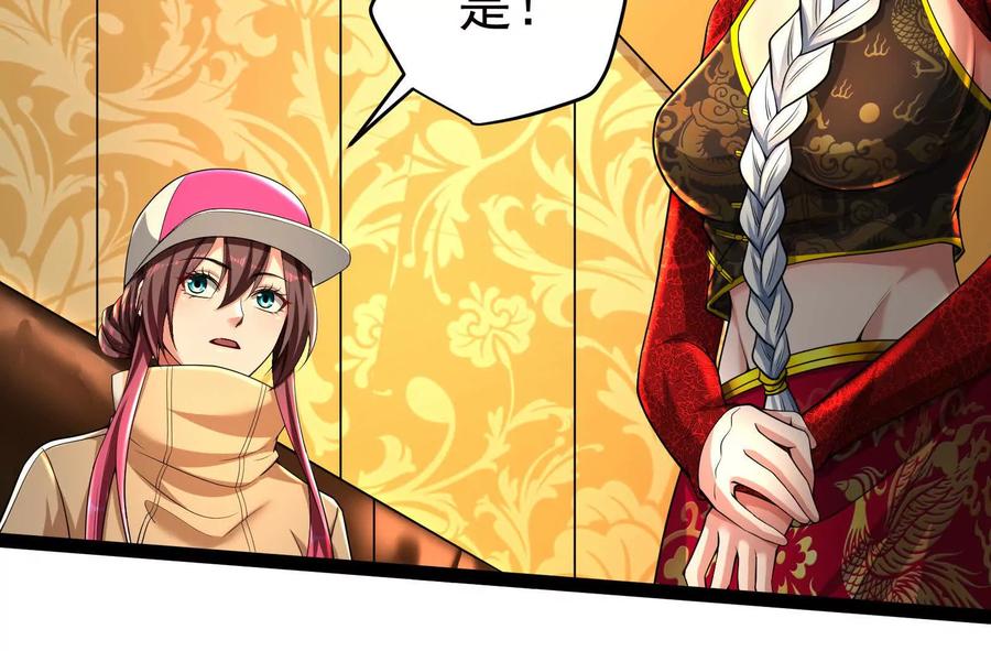 暴君的反穿越大联盟 第51话 炎灵珠 第131页