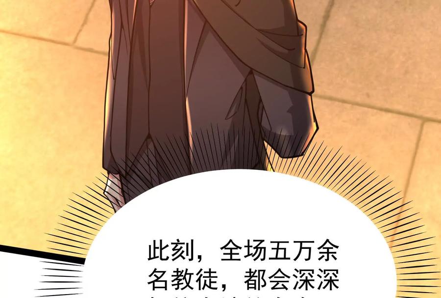 暴君的反穿越大联盟 第52话 职业级装神弄鬼 第152页