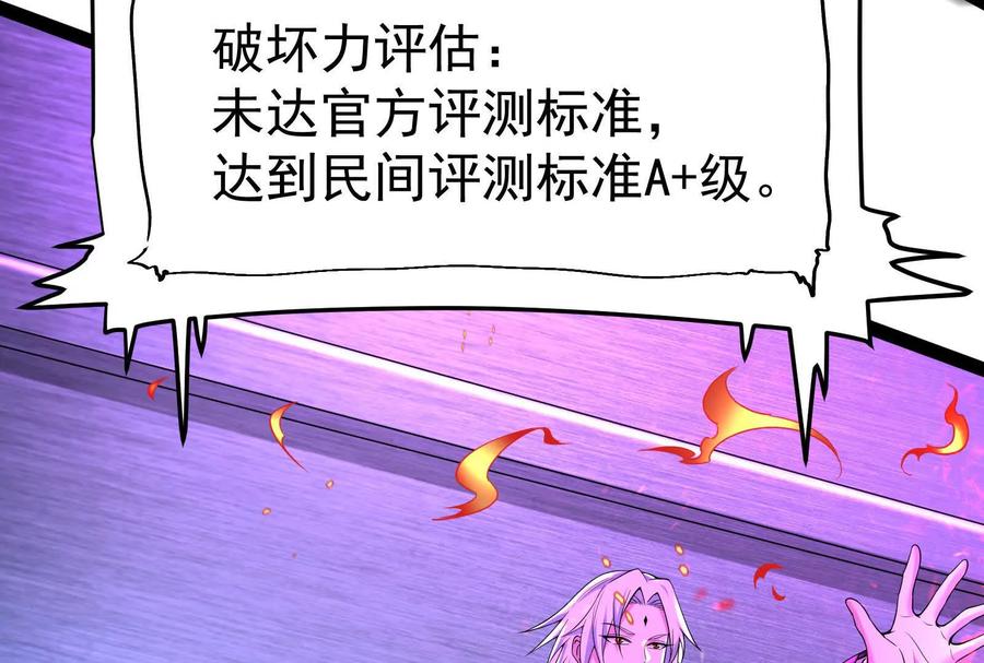 暴君的反穿越大联盟 第52话 职业级装神弄鬼 第10页