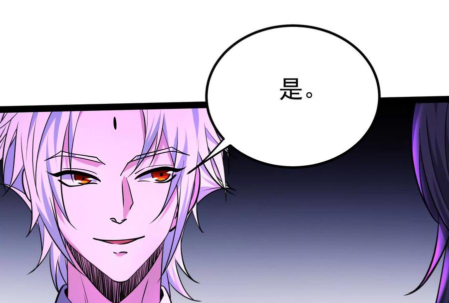 暴君的反穿越大联盟 第52话 职业级装神弄鬼 第68页