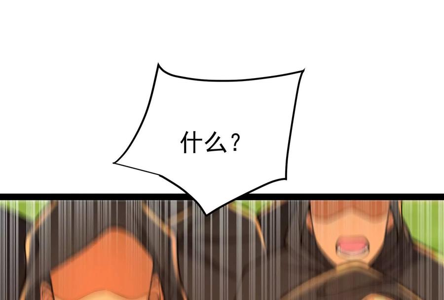 暴君的反穿越大联盟 第52话 职业级装神弄鬼 第136页