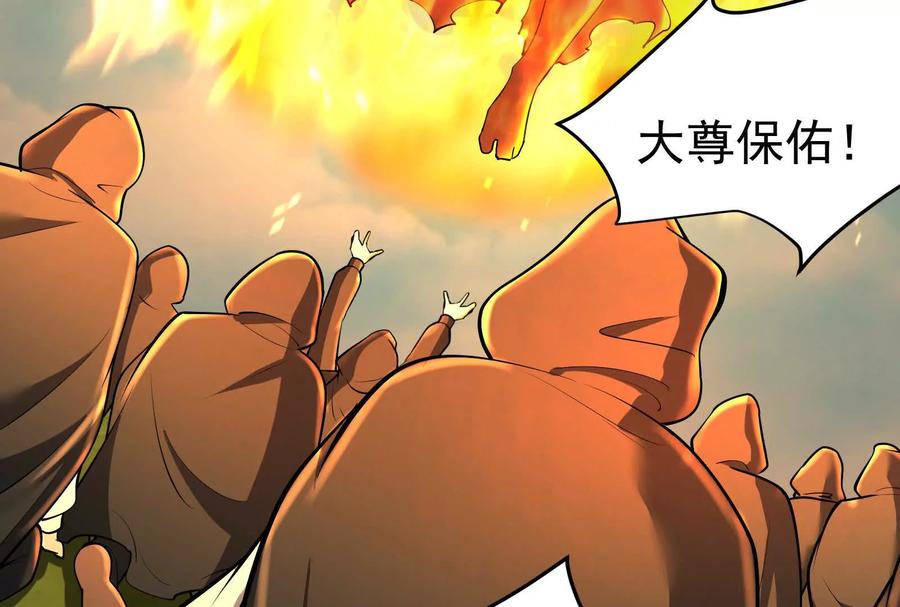 暴君的反穿越大联盟 第52话 职业级装神弄鬼 第79页