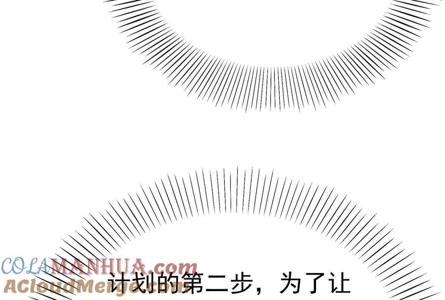 暴君的反穿越大联盟 第52话 职业级装神弄鬼 第73页