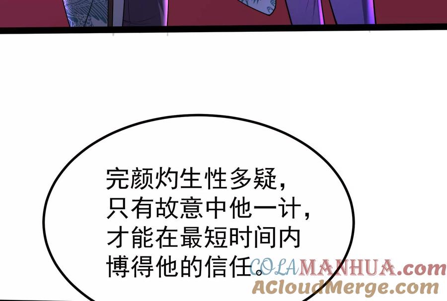 暴君的反穿越大联盟 第52话 职业级装神弄鬼 第21页