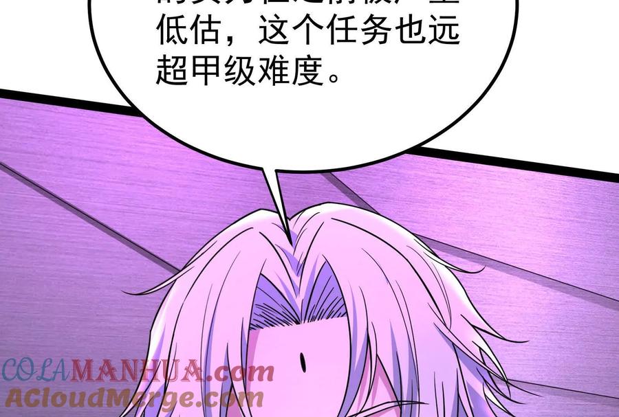 暴君的反穿越大联盟 第52话 职业级装神弄鬼 第45页