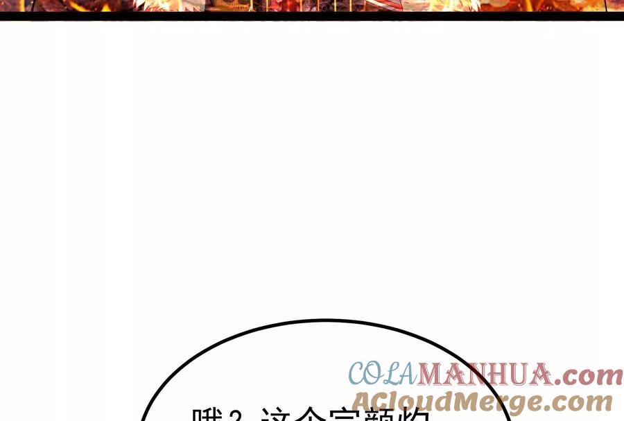 暴君的反穿越大联盟 第52话 职业级装神弄鬼 第41页