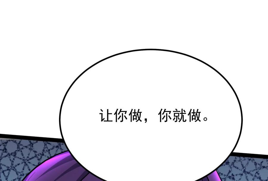 暴君的反穿越大联盟 第52话 职业级装神弄鬼 第56页