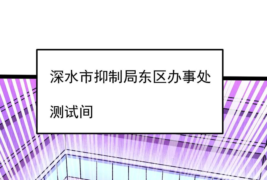 暴君的反穿越大联盟 第52话 职业级装神弄鬼 第4页