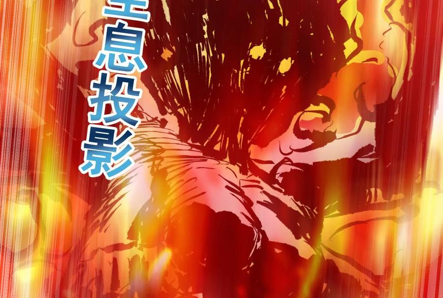 暴君的反穿越大联盟 第52话 职业级装神弄鬼 第143页