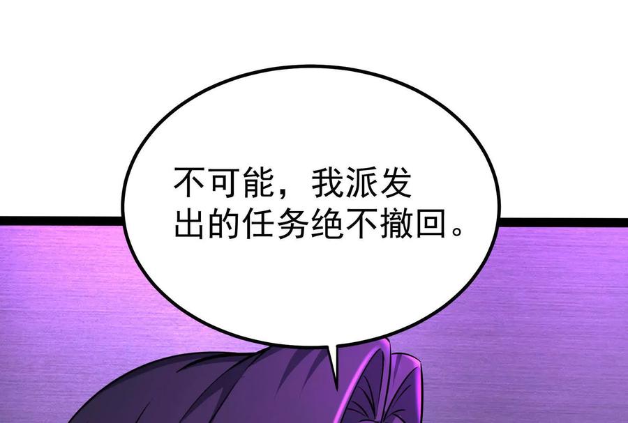 暴君的反穿越大联盟 第52话 职业级装神弄鬼 第48页