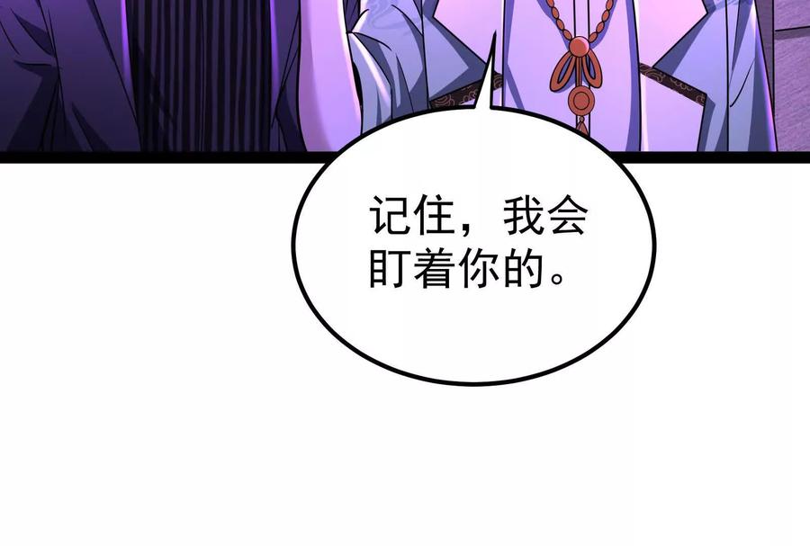 暴君的反穿越大联盟 第52话 职业级装神弄鬼 第67页