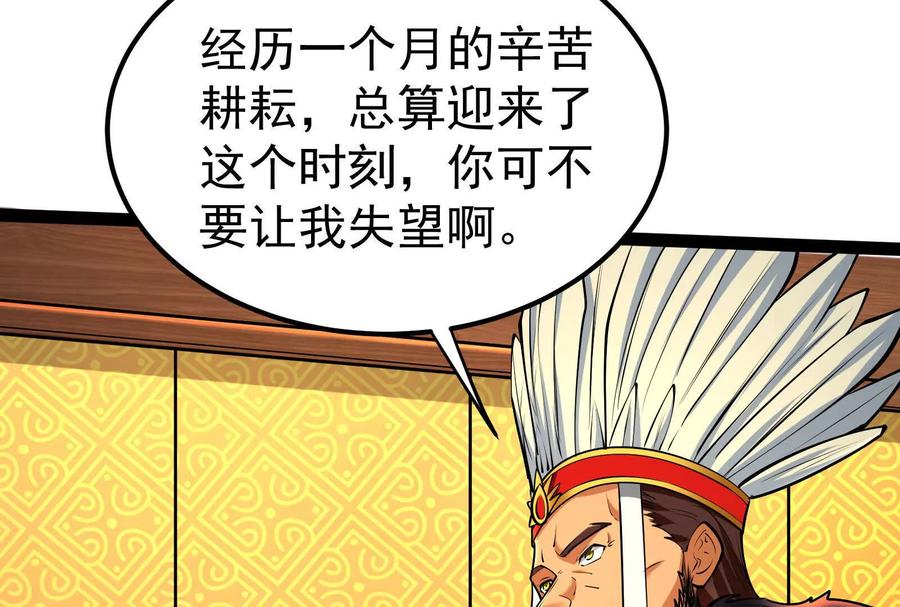 暴君的反穿越大联盟 第52话 职业级装神弄鬼 第107页