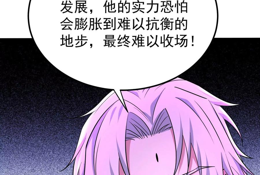 暴君的反穿越大联盟 第52话 职业级装神弄鬼 第54页