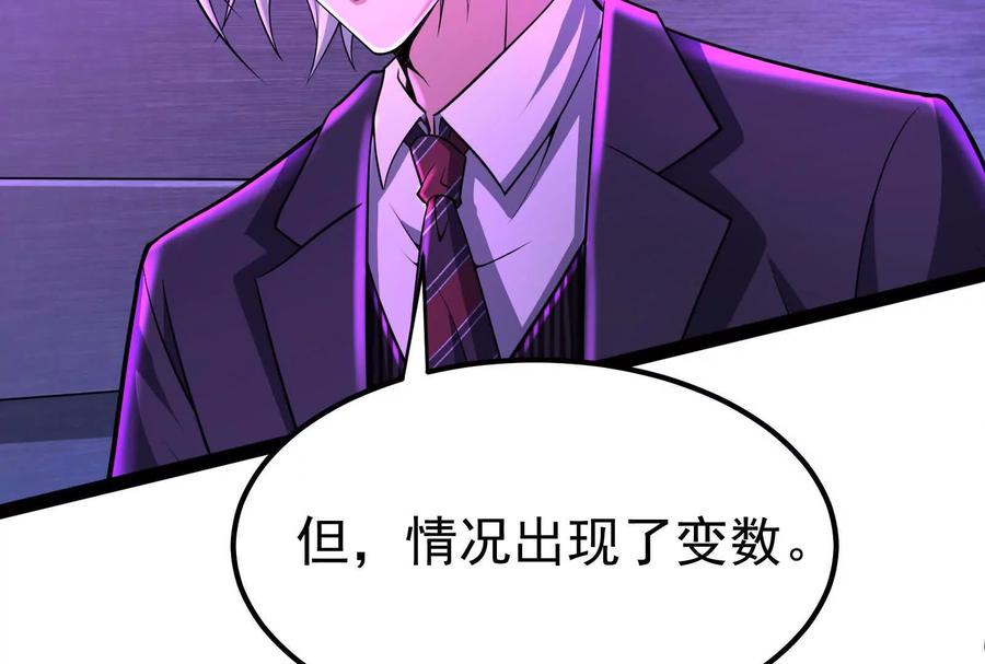 暴君的反穿越大联盟 第52话 职业级装神弄鬼 第28页