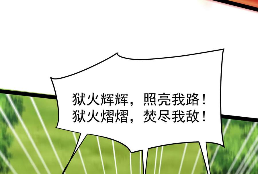 暴君的反穿越大联盟 第52话 职业级装神弄鬼 第123页
