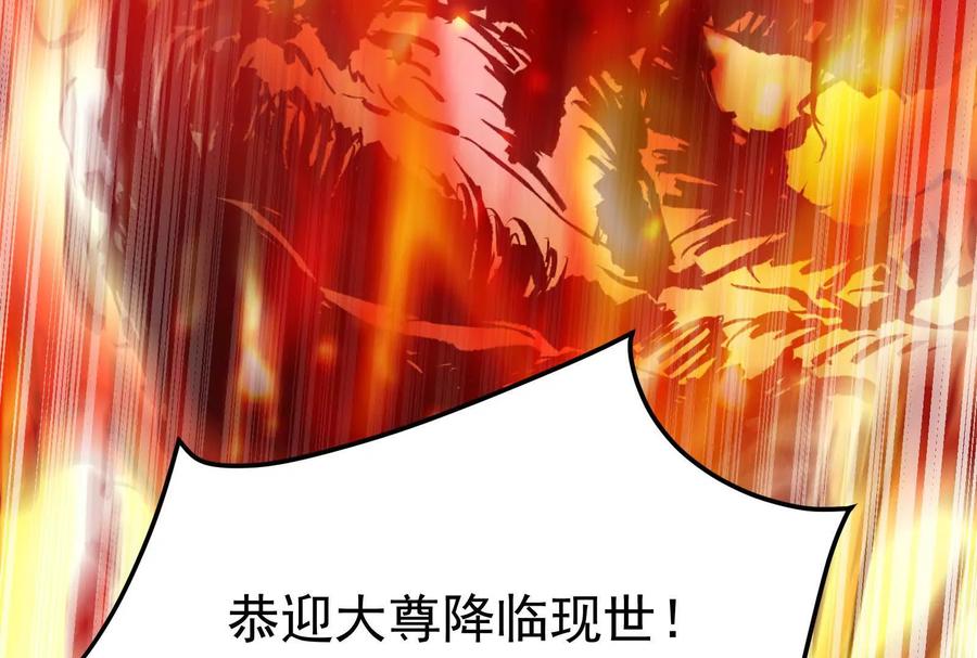 暴君的反穿越大联盟 第52话 职业级装神弄鬼 第144页