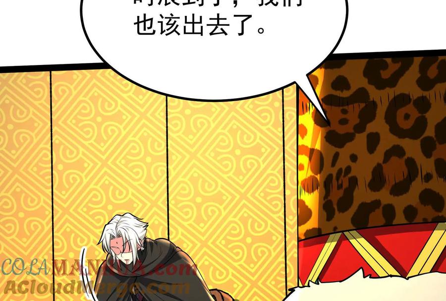 暴君的反穿越大联盟 第52话 职业级装神弄鬼 第105页