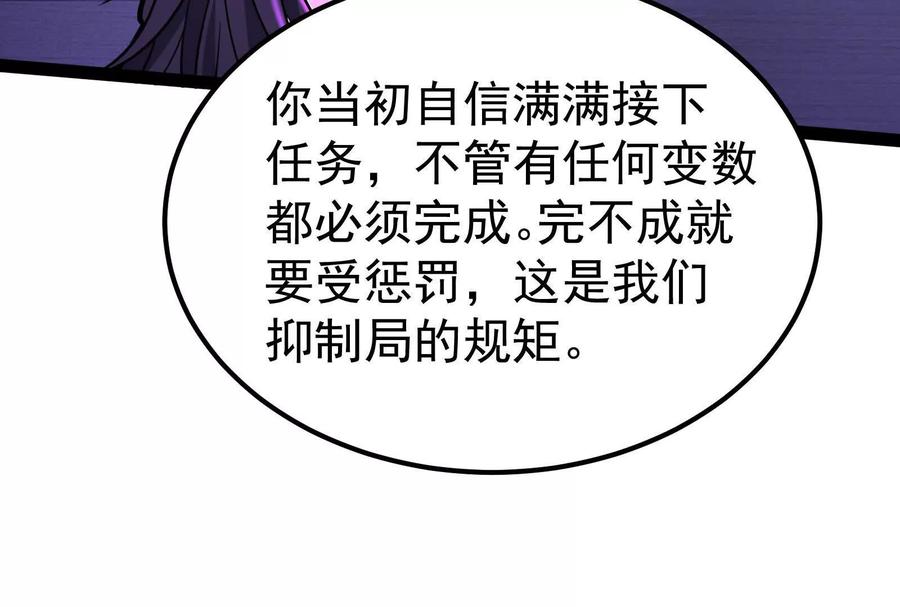 暴君的反穿越大联盟 第52话 职业级装神弄鬼 第50页