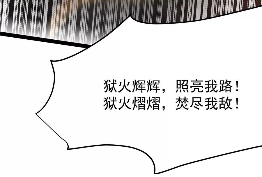暴君的反穿越大联盟 第52话 职业级装神弄鬼 第148页