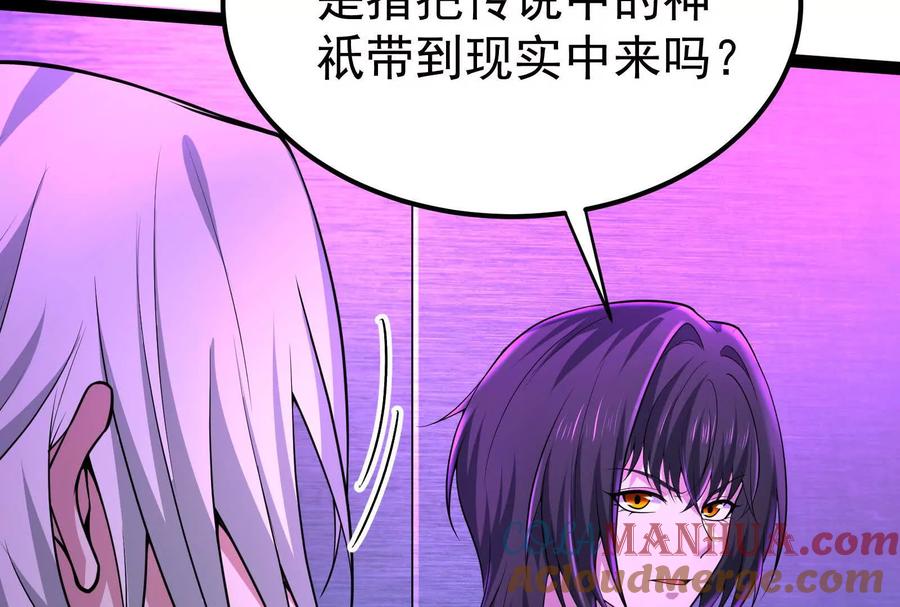 暴君的反穿越大联盟 第52话 职业级装神弄鬼 第33页