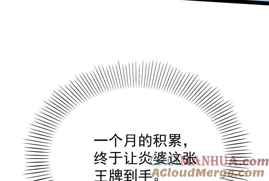 暴君的反穿越大联盟 第52话 职业级装神弄鬼 第157页