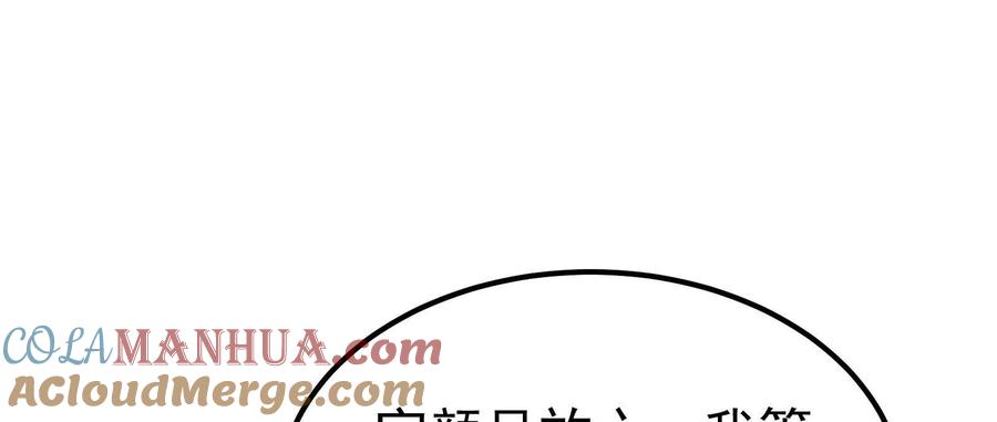暴君的反穿越大联盟 第52话 职业级装神弄鬼 第109页