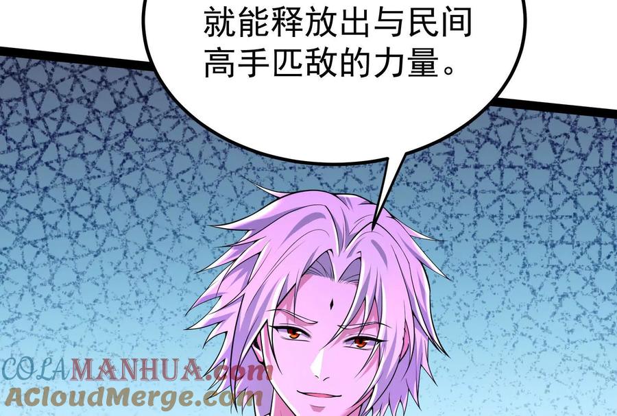 暴君的反穿越大联盟 第52话 职业级装神弄鬼 第13页