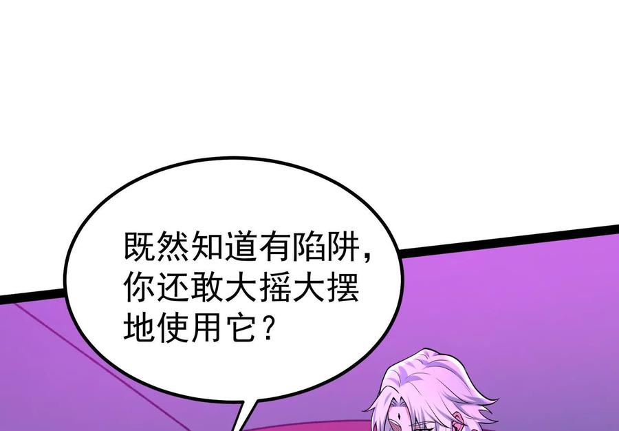 暴君的反穿越大联盟 第52话 职业级装神弄鬼 第19页