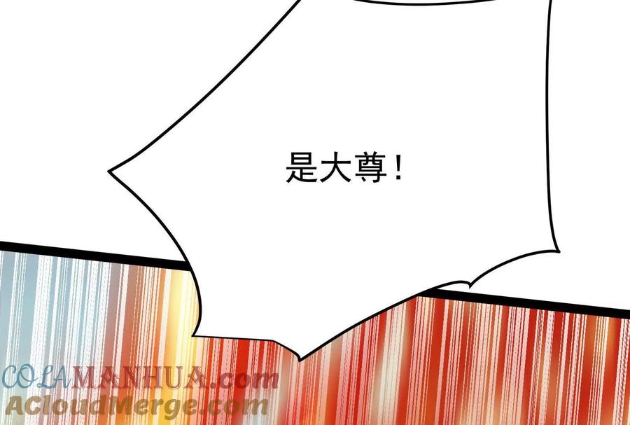 暴君的反穿越大联盟 第52话 职业级装神弄鬼 第141页