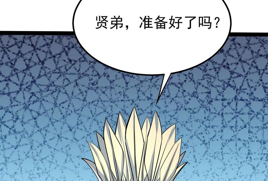 暴君的反穿越大联盟 第52话 职业级装神弄鬼 第98页