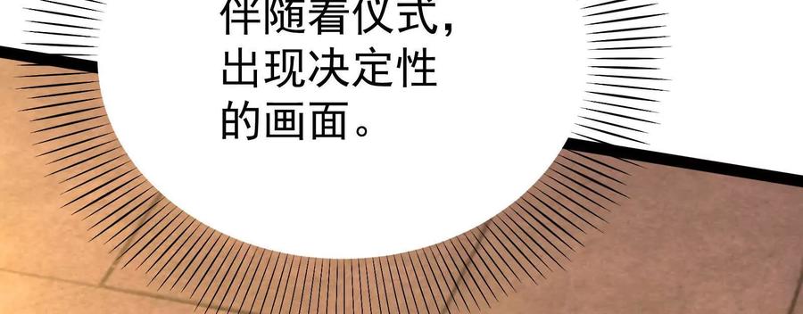 暴君的反穿越大联盟 第52话 职业级装神弄鬼 第150页