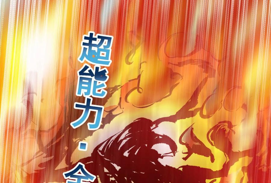 暴君的反穿越大联盟 第52话 职业级装神弄鬼 第142页